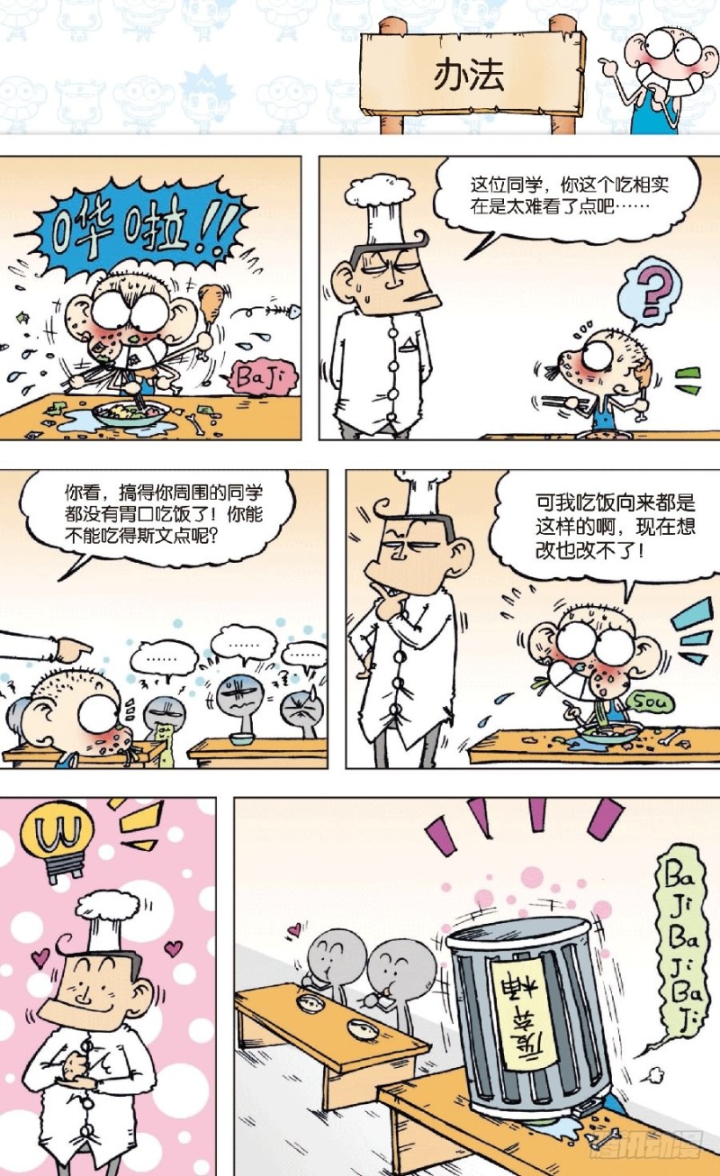 第七十五回3