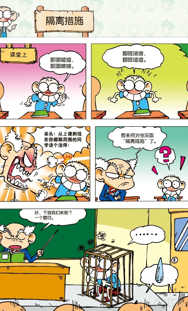 第五十九回6