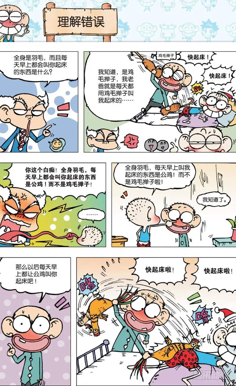 第四回下0