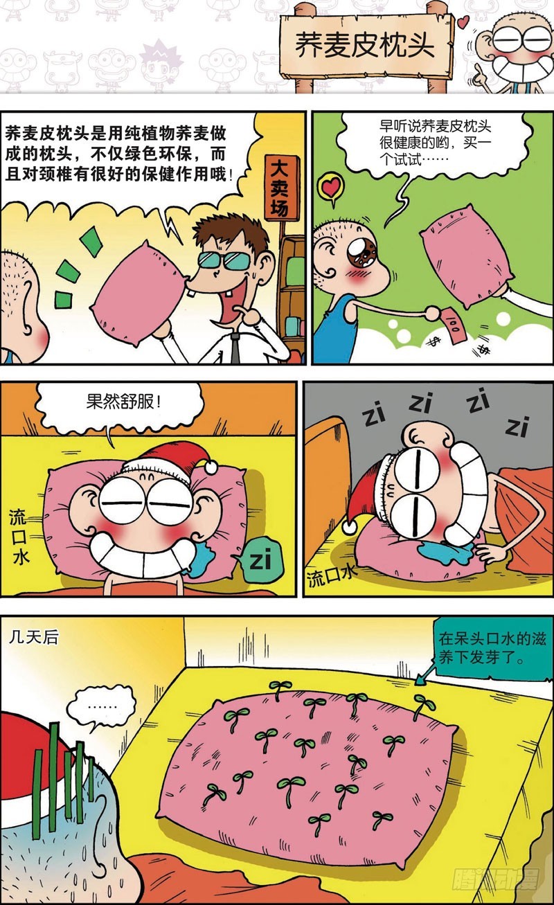 第117回3