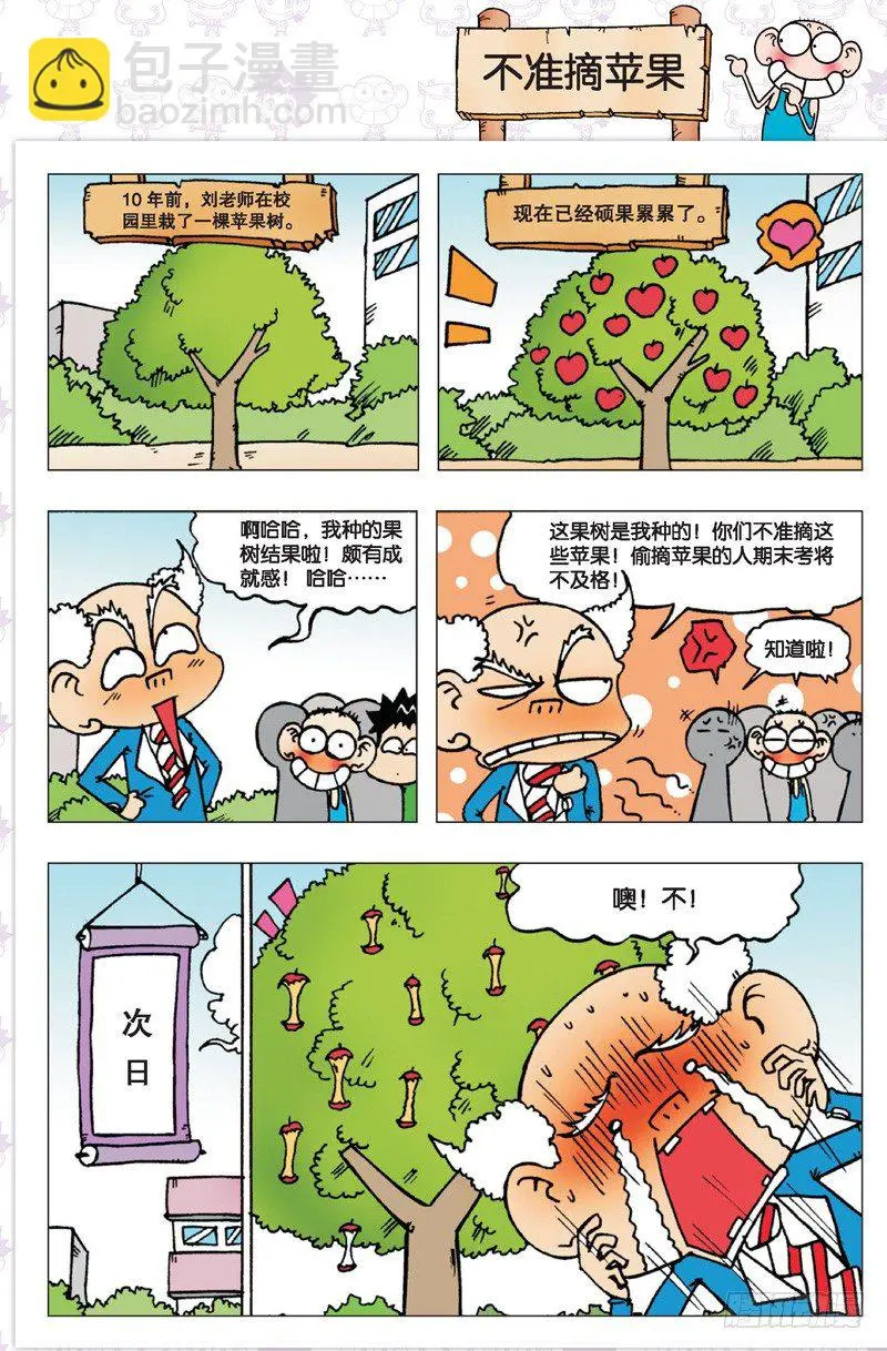 第三回16