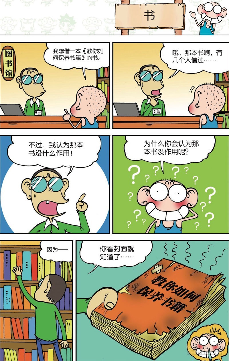 第114回9