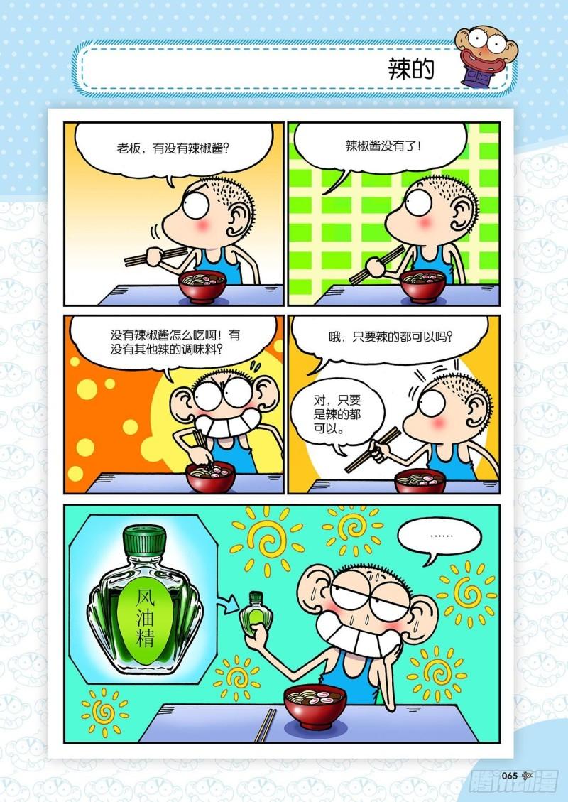 第192回9