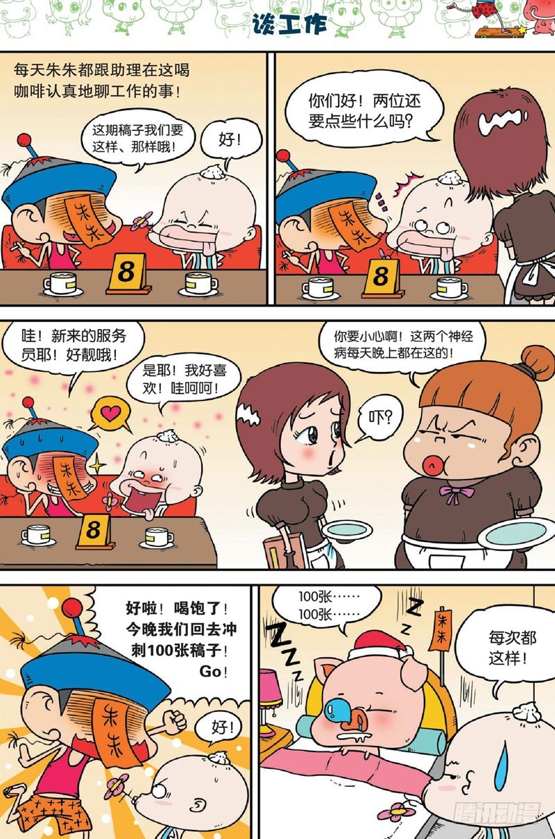 第三十一回9