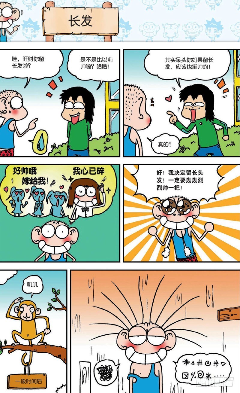 第十七回下4