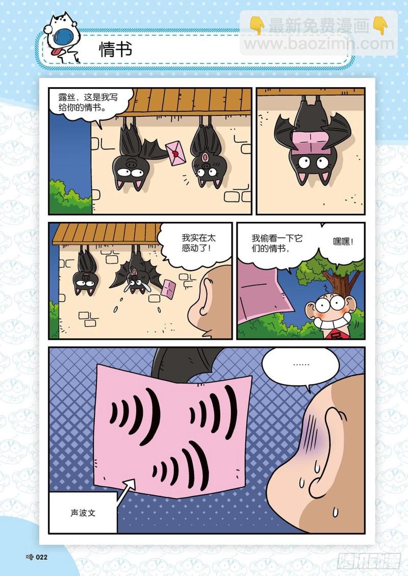 朱斌漫画精选集22（2）4