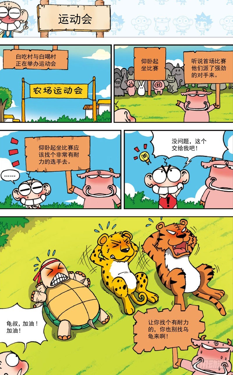 第三十六回17