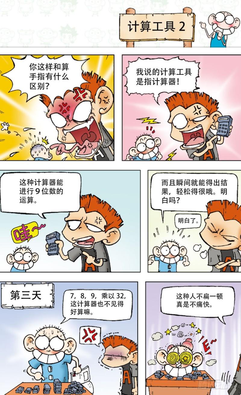 第四十六回4