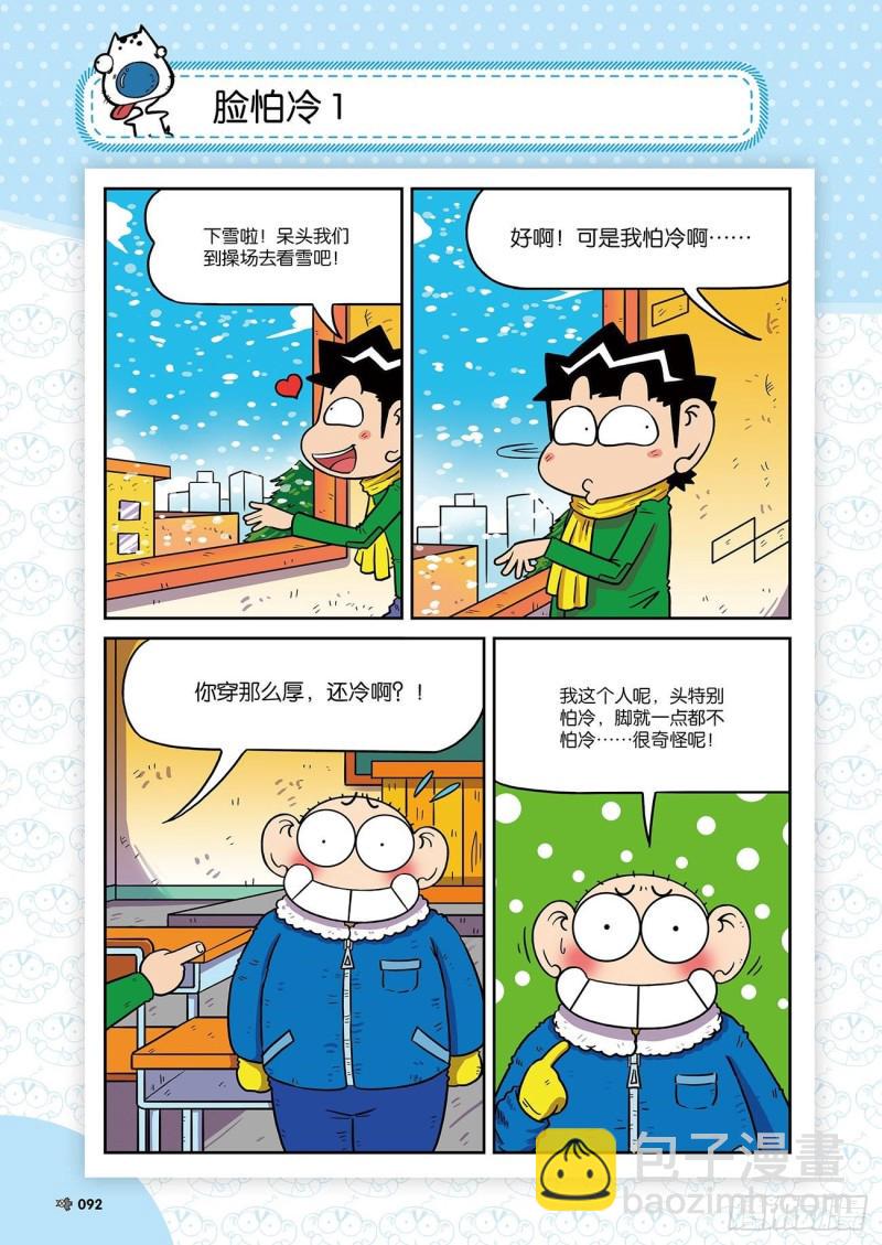 朱斌漫画精选集24（5）16