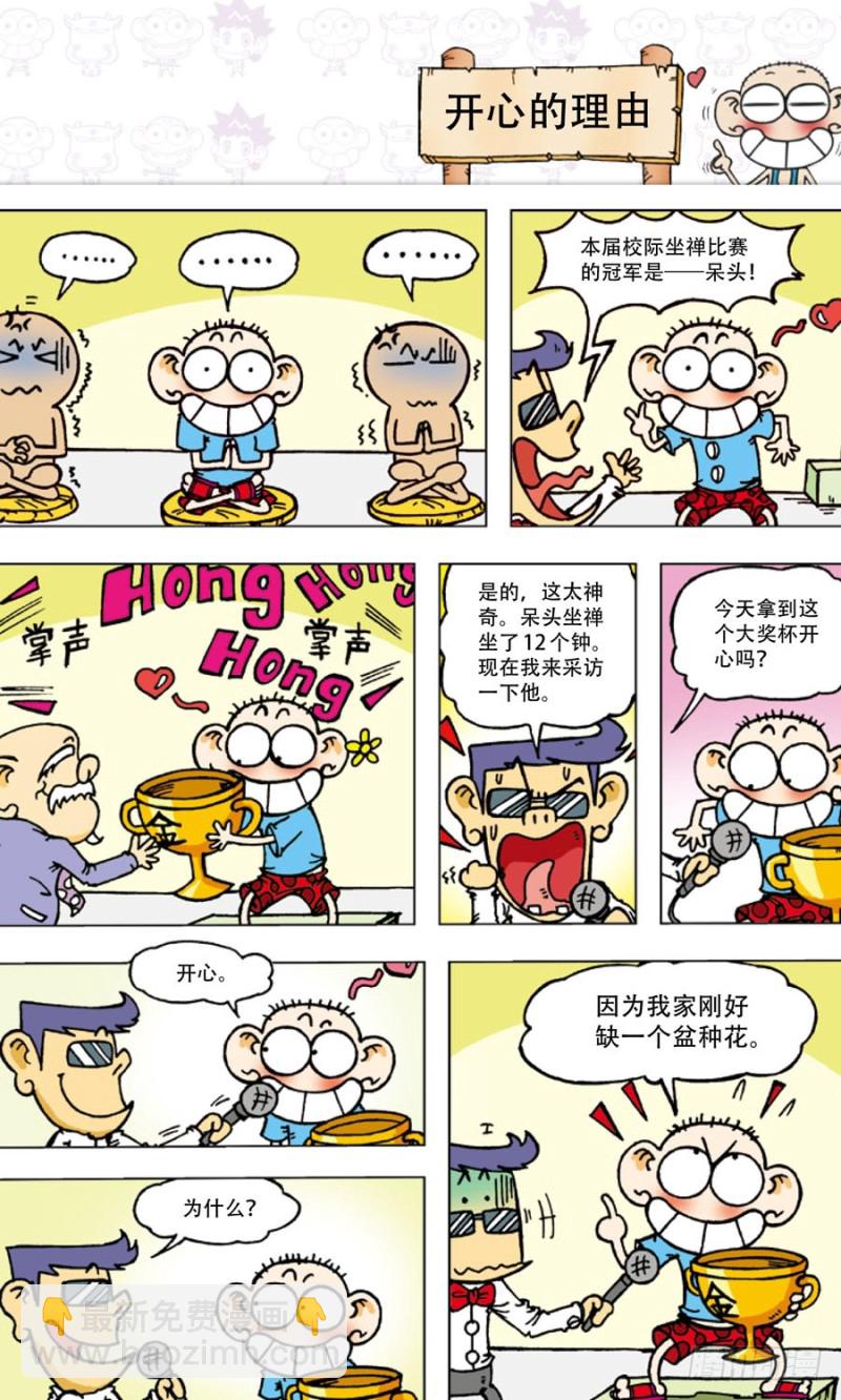 第四十九回9