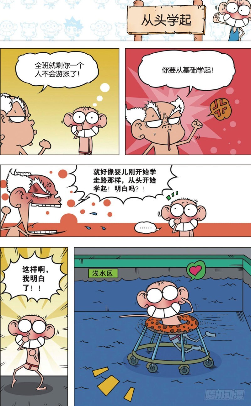 第十一回下3