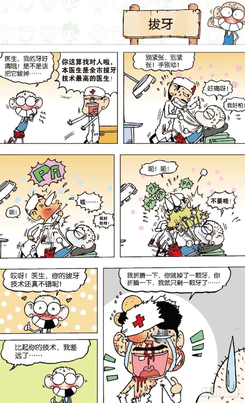 第八十四回4
