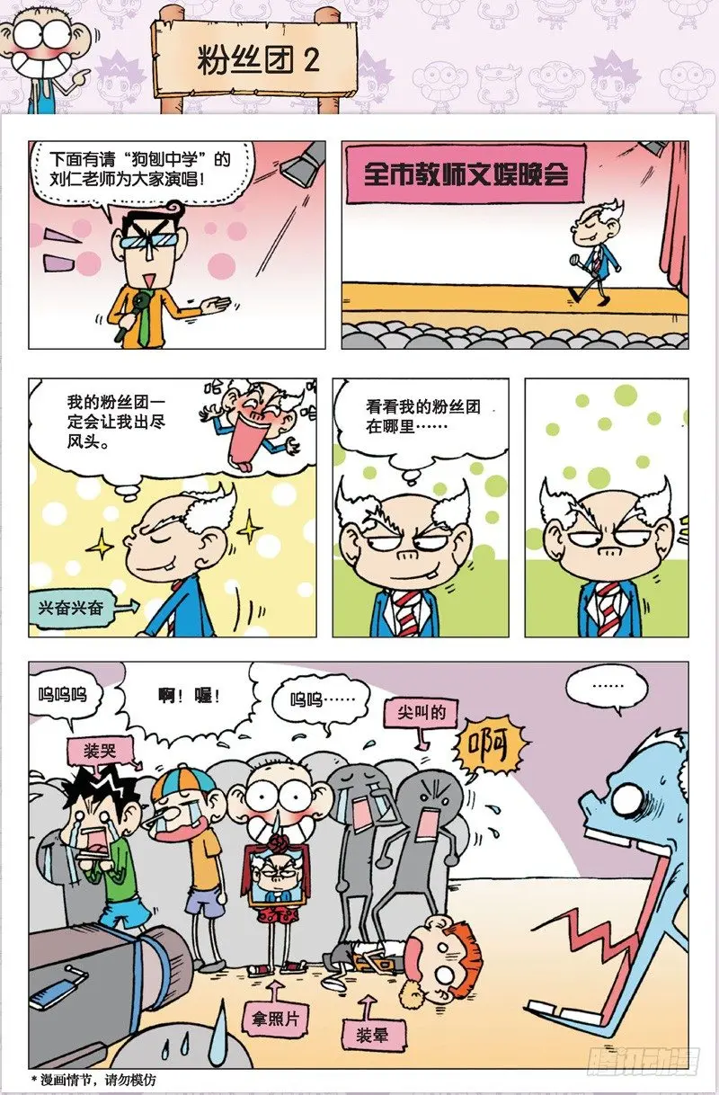第三回33