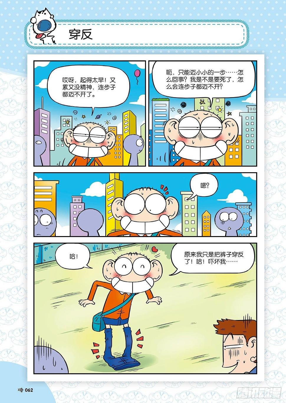 朱斌漫画精选集25（5）0