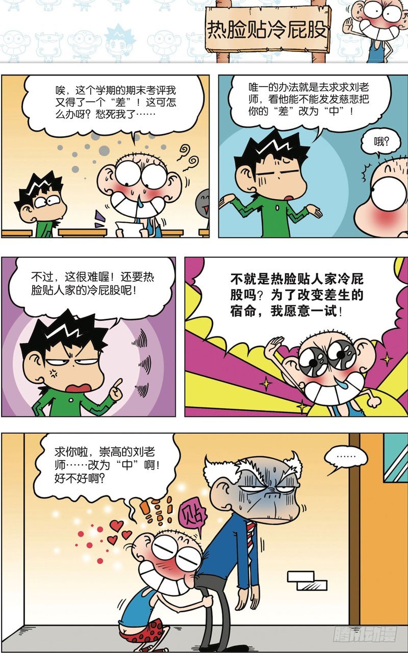 第九十六回12