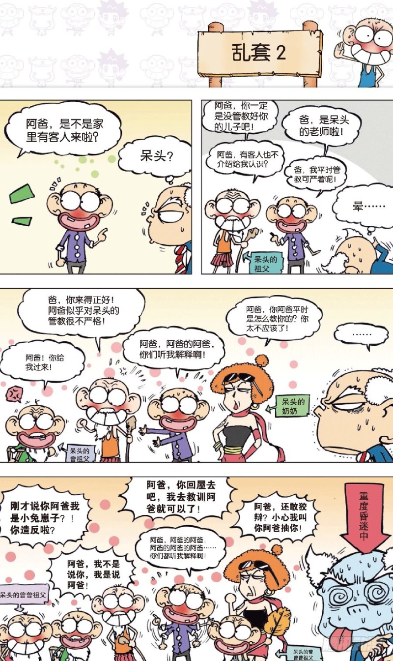 第八十回6