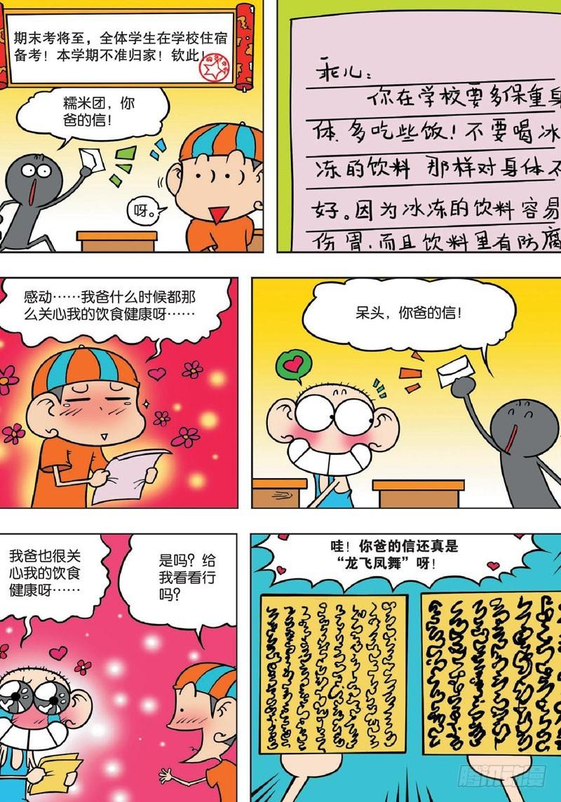 第132回15