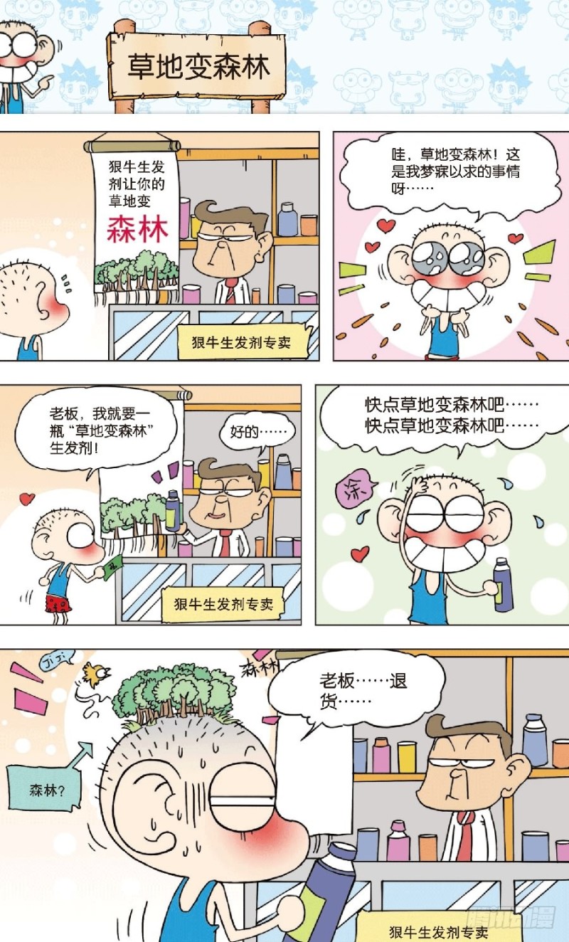 第七十六回3