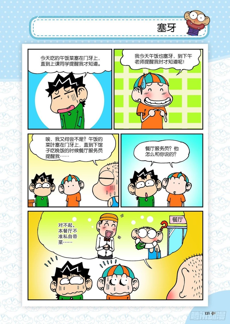 第185回11
