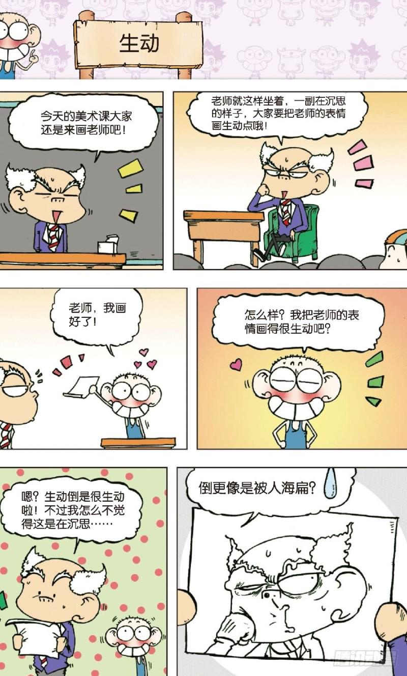 第八十六回5