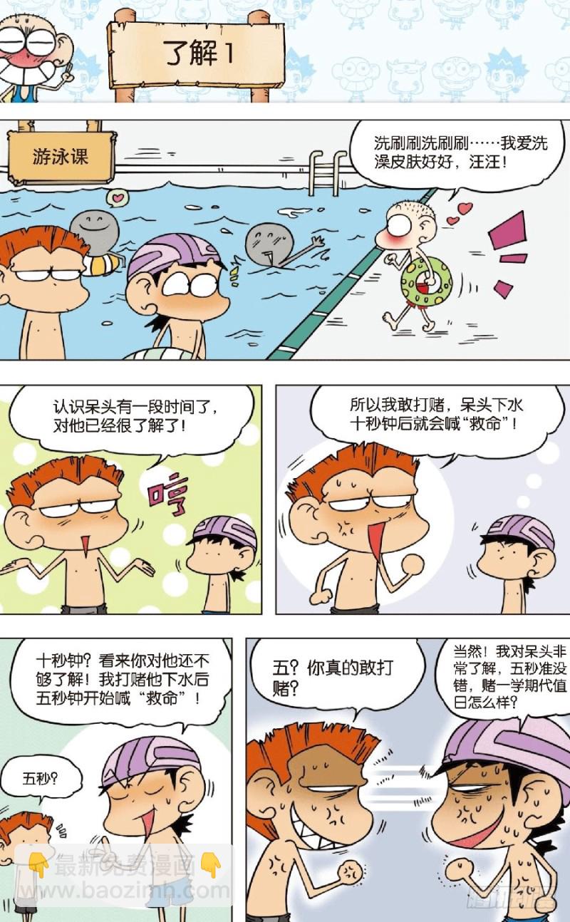 第八十一回2