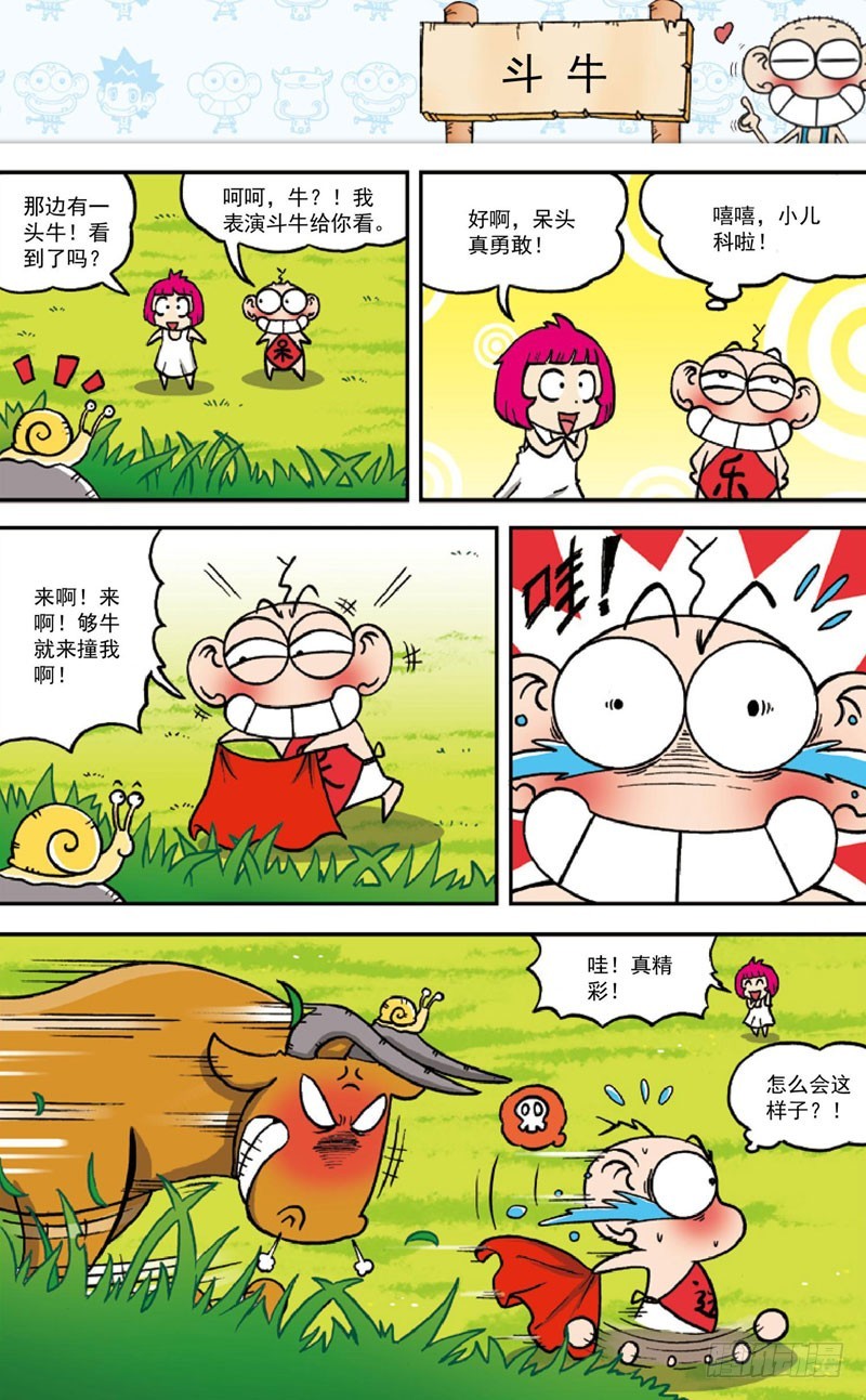 第三十六回2