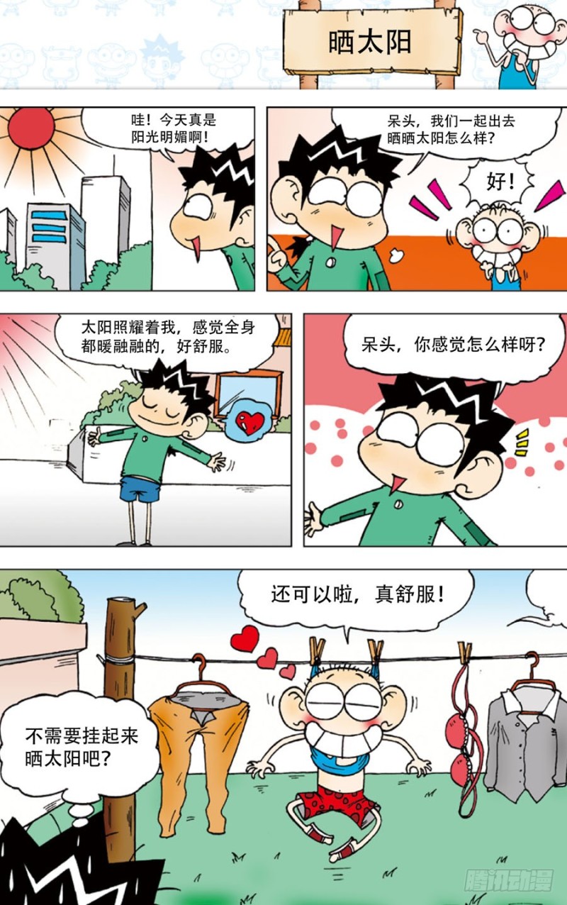 第四十三回4