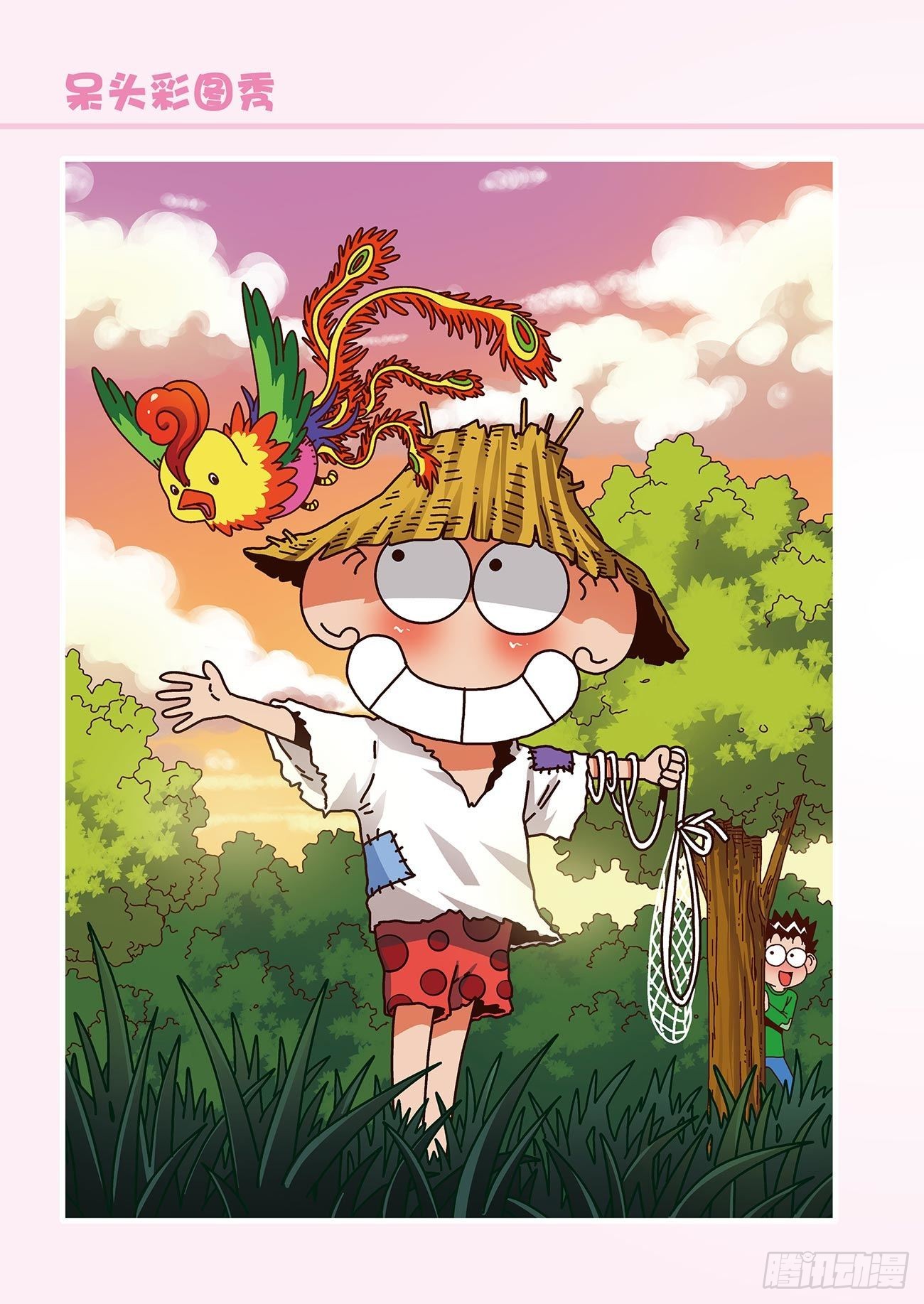 朱斌漫画精选集25（7）18