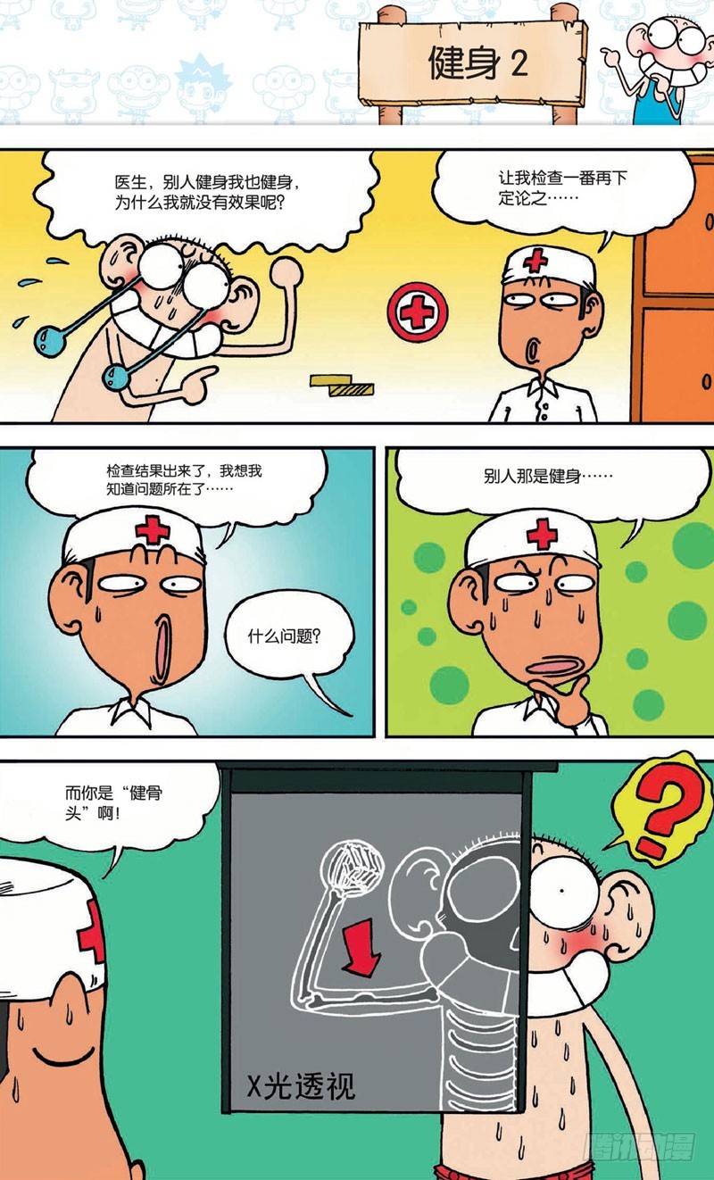 第十九回上9