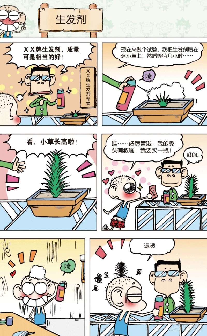 第五十九回14