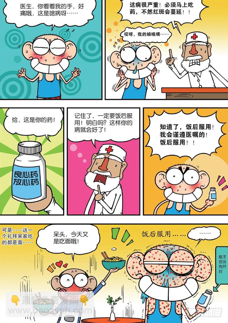 第127回14