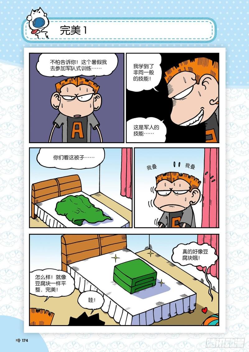 第187回16