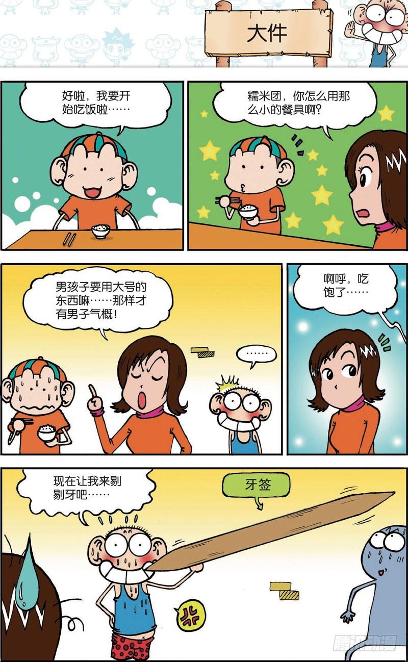 第108回8