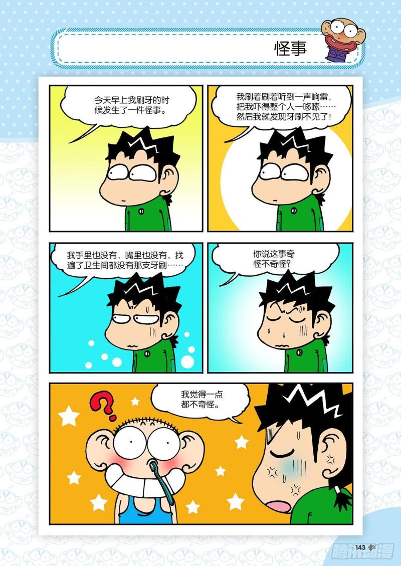 第186回5