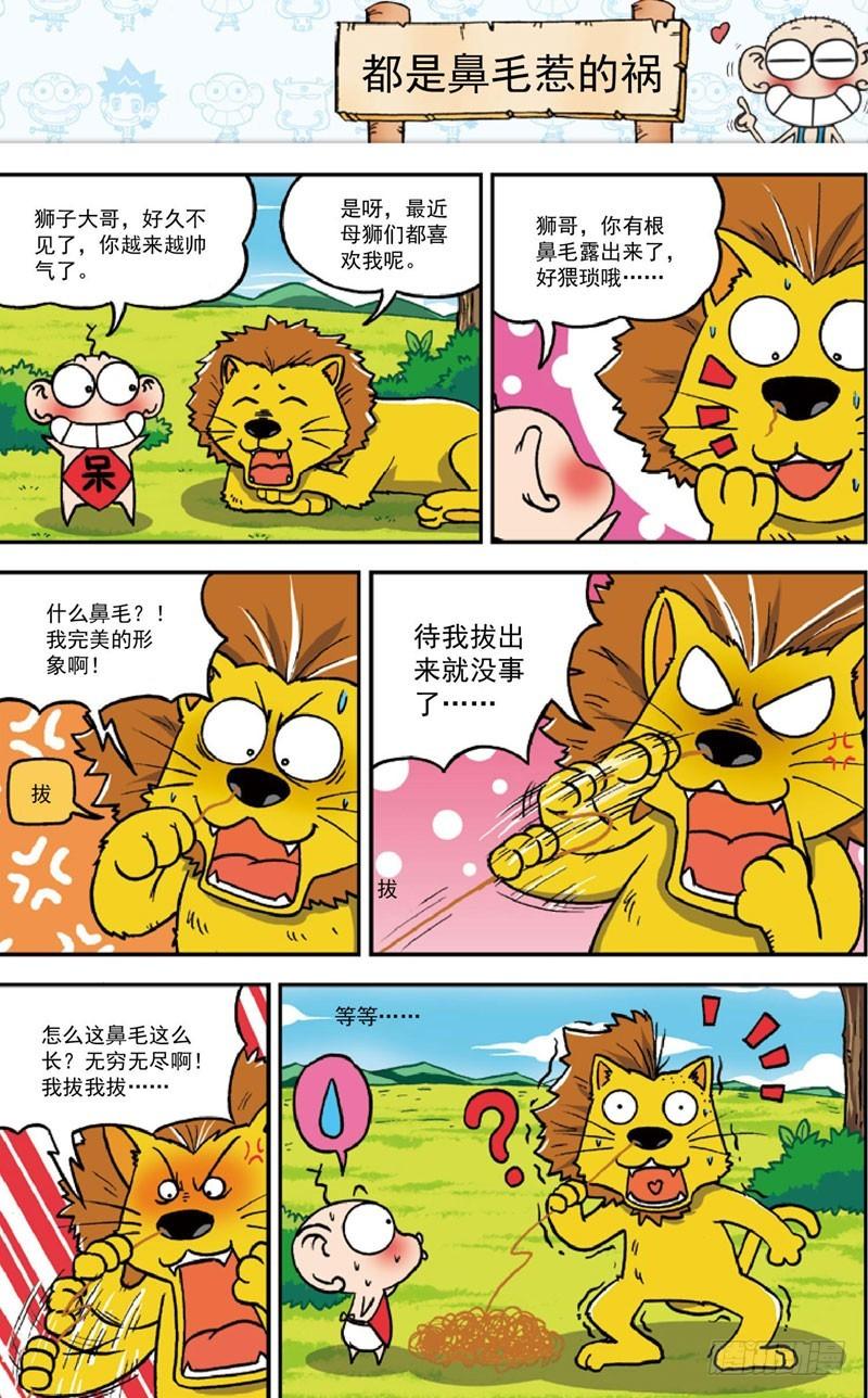 第三十六回4