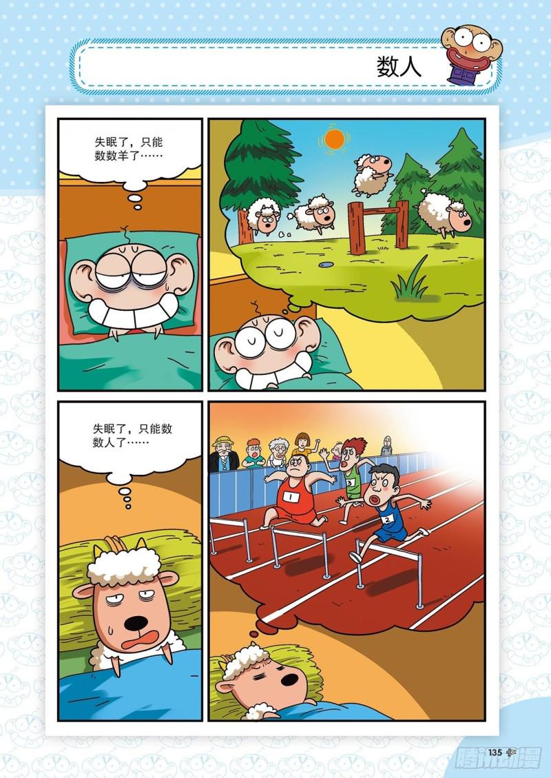 朱斌漫画精选集22（7）19