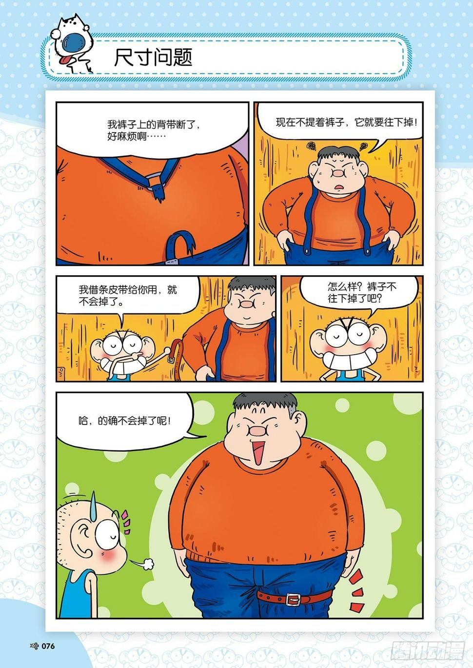 朱斌漫画精选集26（5）14