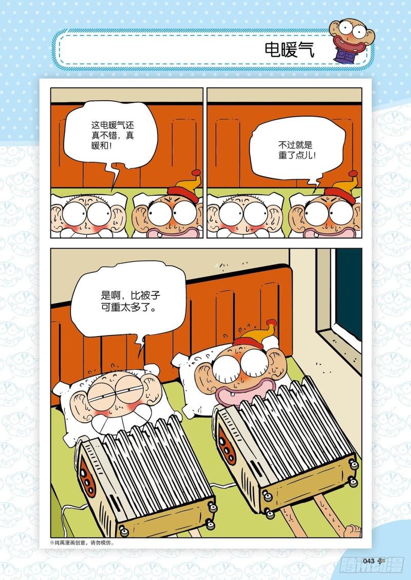第181回1