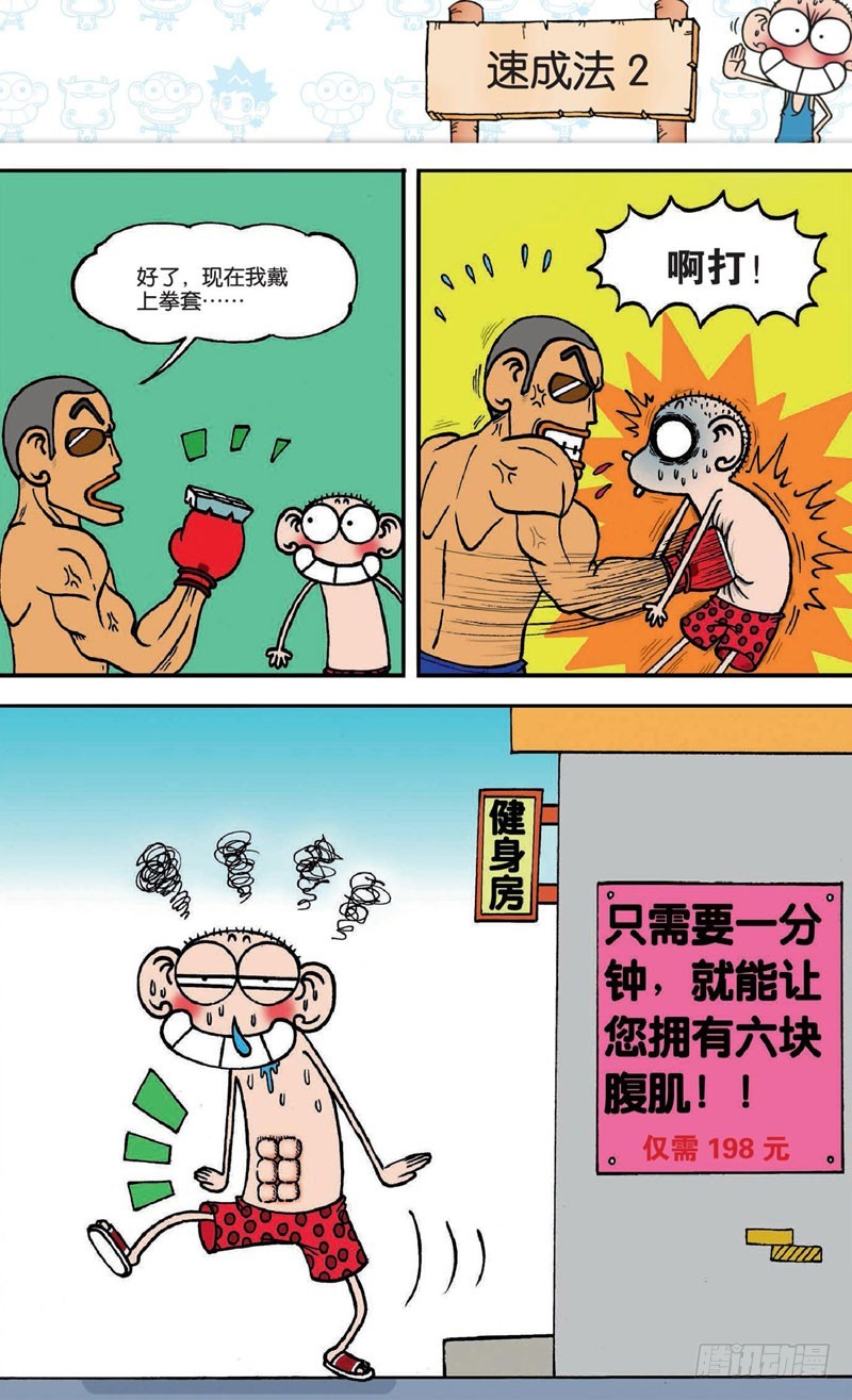 第十八回上3