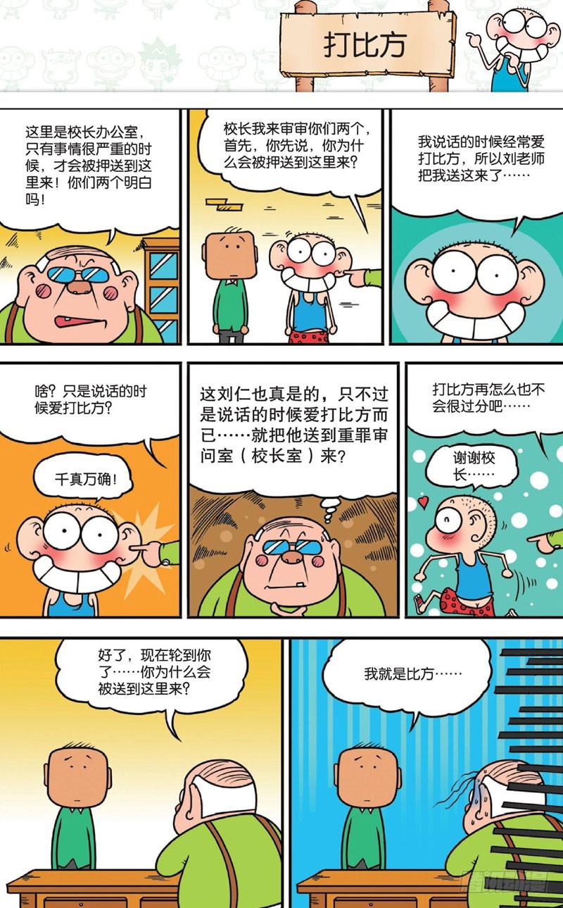 第十五回上11