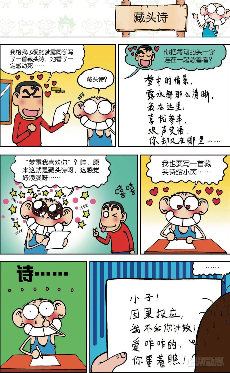 第103回0