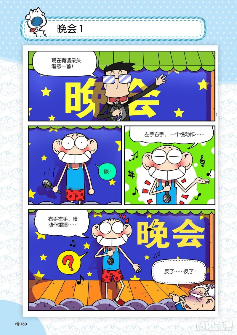 第197回6
