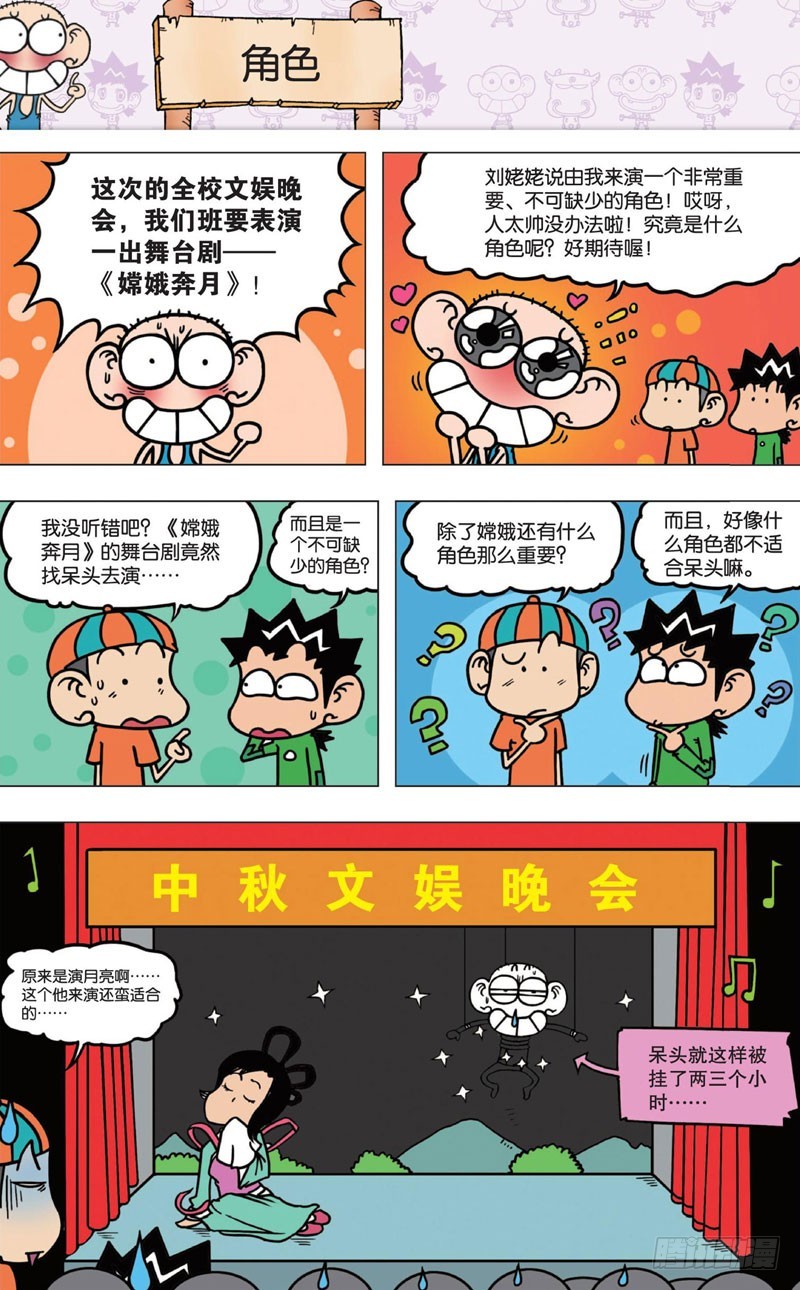 第八回0
