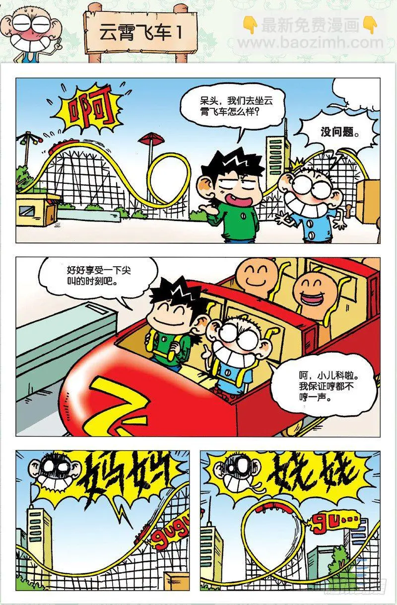 第二回12