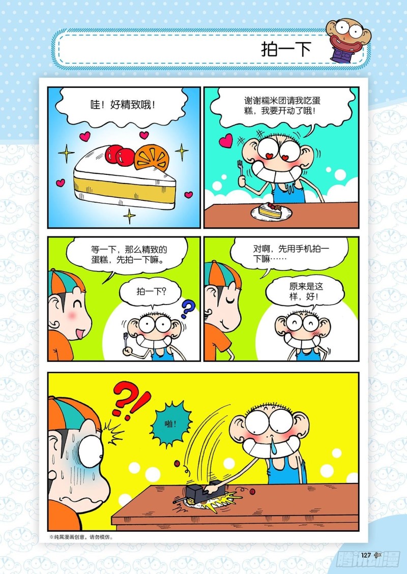 第185回7