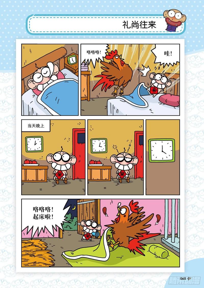 第172回2