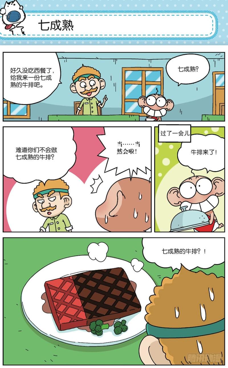 第170回16