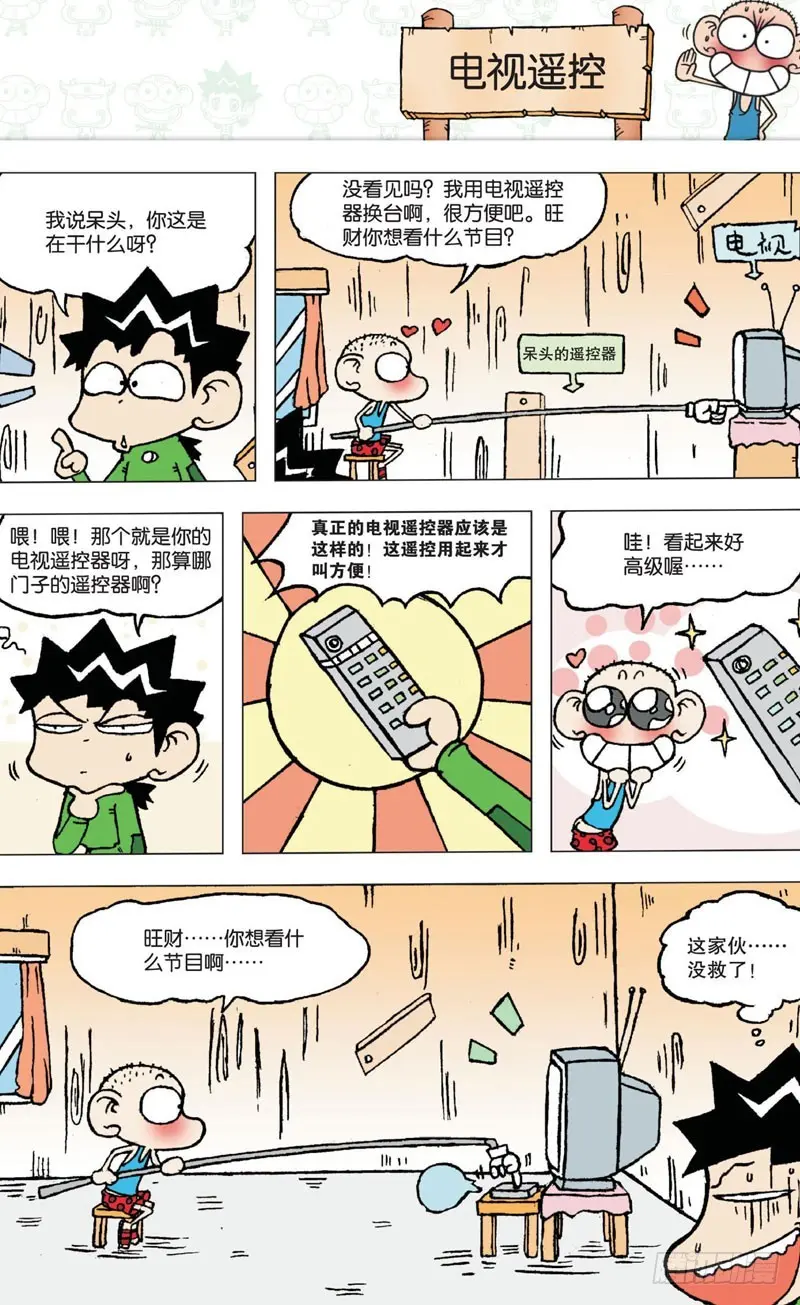 第五回32
