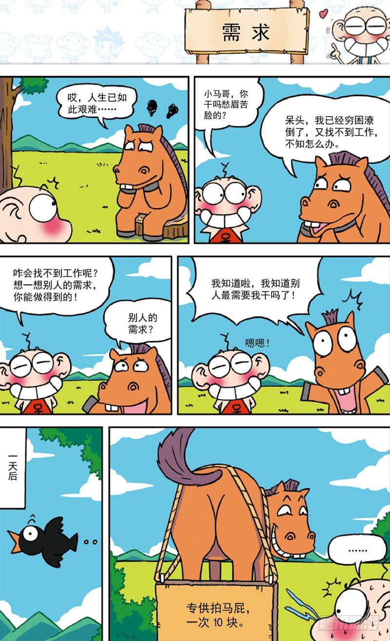 第三十九回7