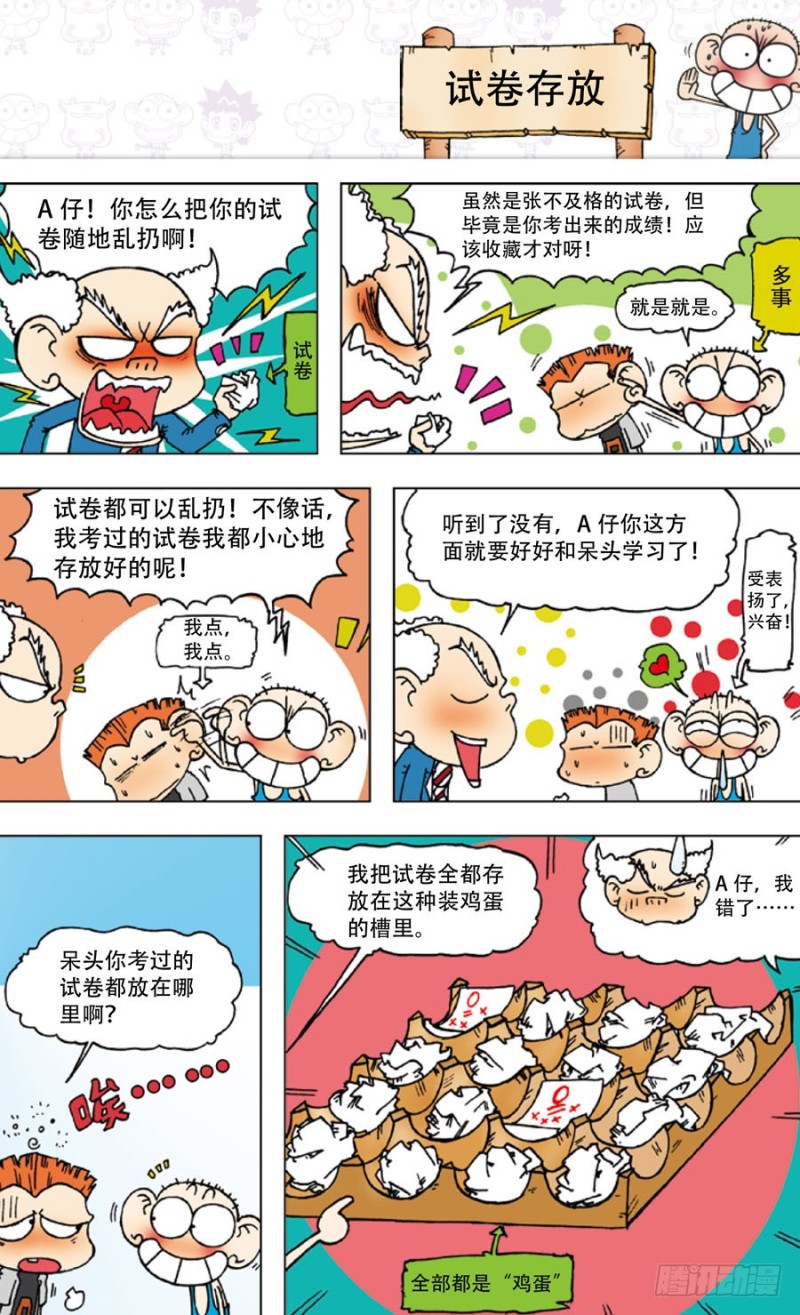 第四十八回12